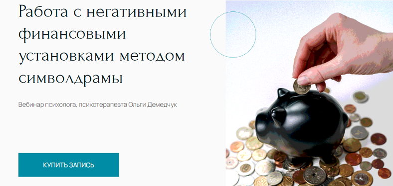 [Метафора] Ольга Демедчук ― Работа с негативными ф_0.png